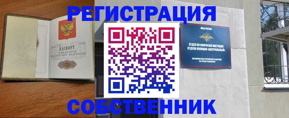 прописка паспорт в Шлиссельбурге