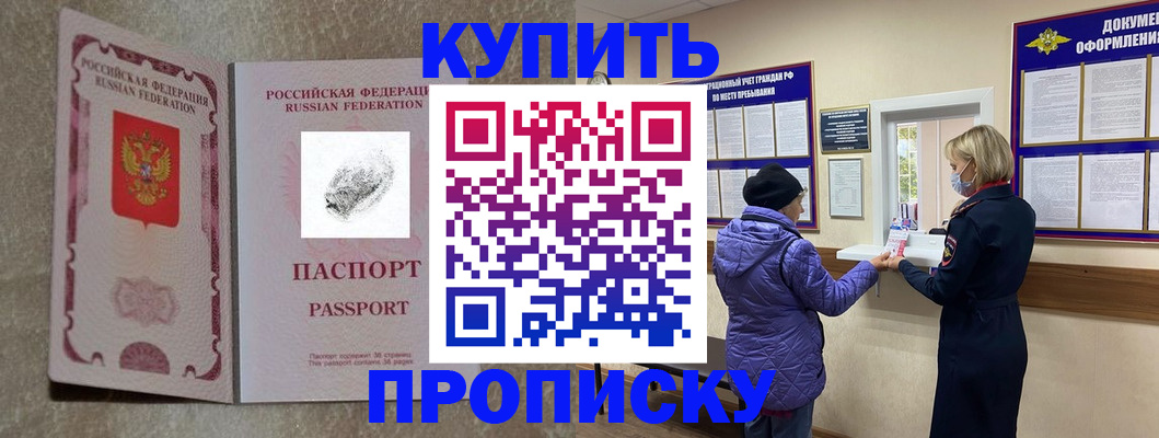 прописка от собственника в Шлиссельбурге