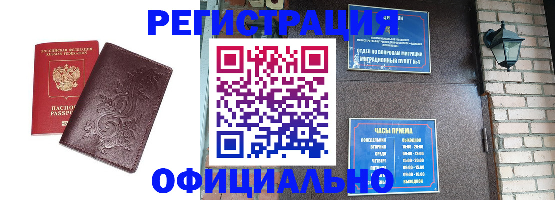прописка поиск в Шлиссельбурге