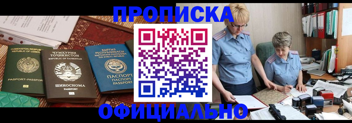 прописка для кредита в Шлиссельбурге