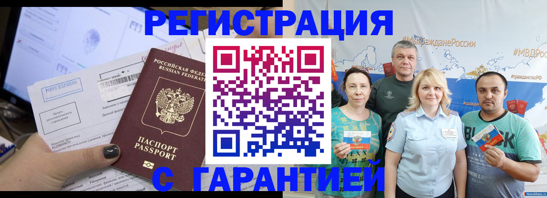 временная регистрация недорого в Шлиссельбурге