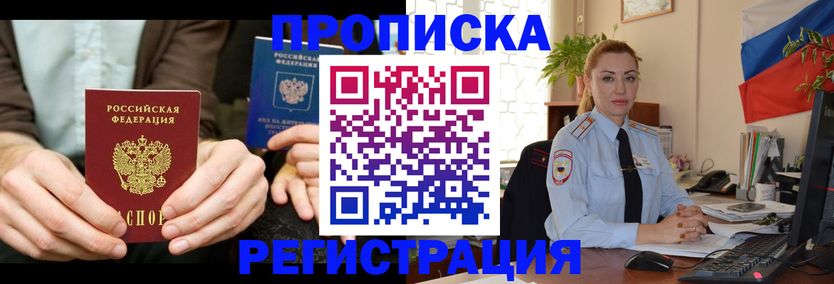 прописка 2025 в Шлиссельбурге